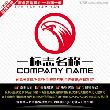 獵鷹LOGO