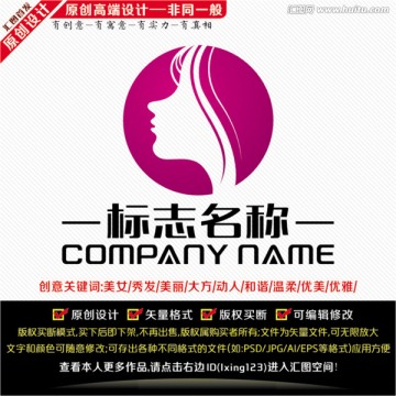 美女LOGO