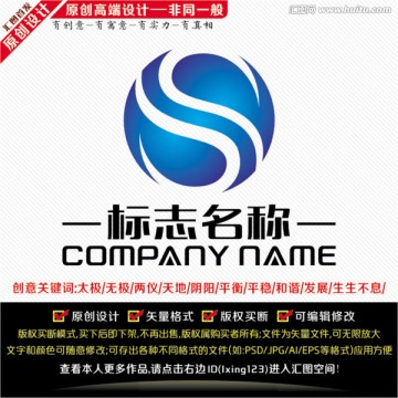 太極LOGO設(shè)計(jì)