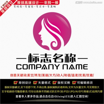 美女頭像LOGO