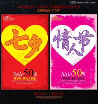 七夕情人節(jié)