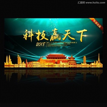 工作會(huì)議背景