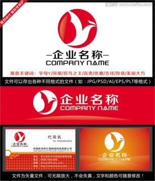 飛鳥LOGO設(shè)計