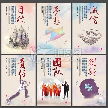 企業(yè)文化展板