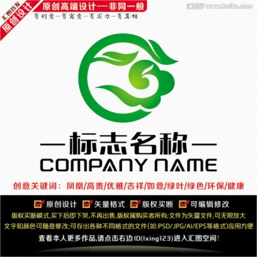 绿色凤凰LOGO