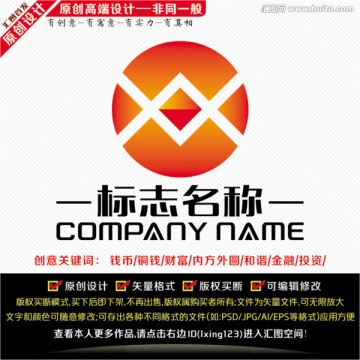 金融LOGO设计