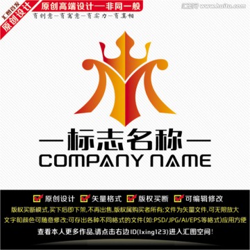 皇冠LOGO设计