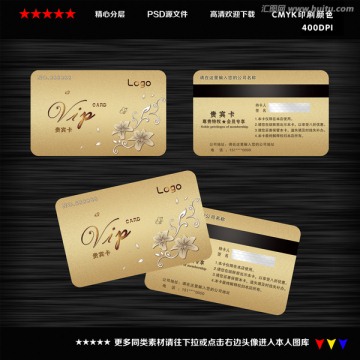 VIP會(huì)員卡