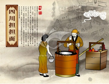 擔(dān)擔(dān)面海報(bào)