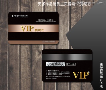 時(shí)尚黑色高檔會(huì)員卡