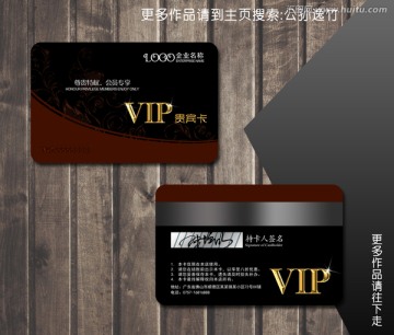 時尚黑色高檔會員卡