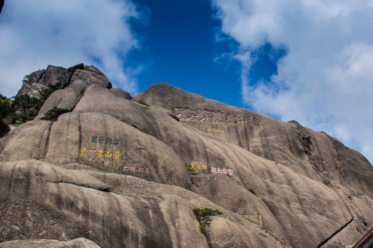 黄山风光