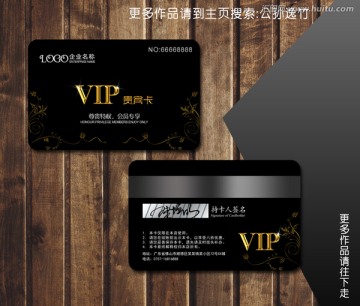 高档VIP卡会员卡