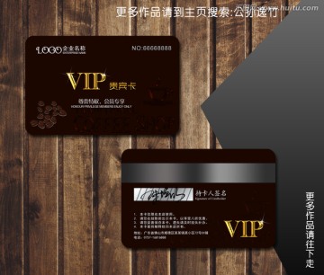 高档VIP卡会员卡