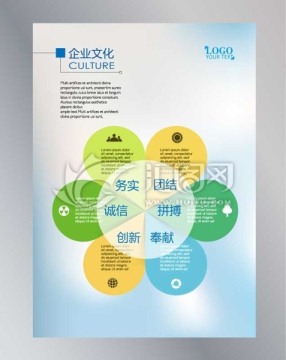 清新文化墻