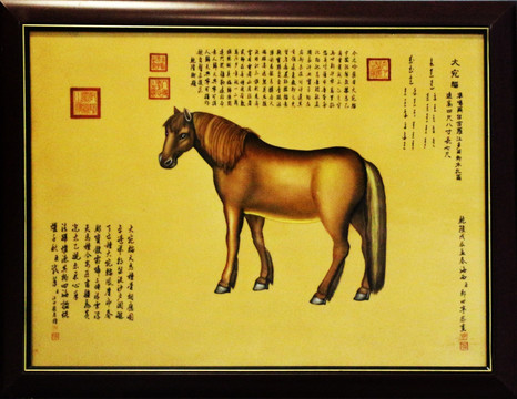 棕色十匹骏马郎世宁国画乾隆癸亥