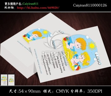 童裝母嬰店育嬰月嫂家教名片