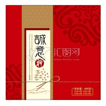誠意禮