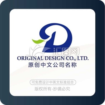 时尚字母D LOGO设计