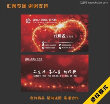 喜慶名片