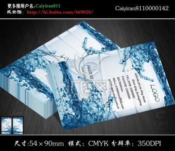 激情夏日水滴飲用送水名片