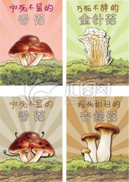 矢量手繪卡通蘑菇