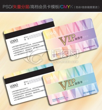 高檔VIP會(huì)員卡