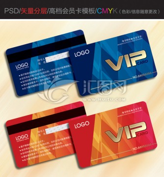 高檔VIP會(huì)員卡