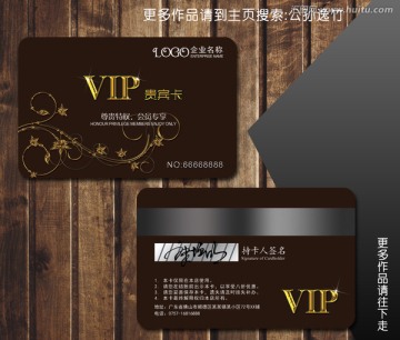 高檔VIP卡會(huì)員卡