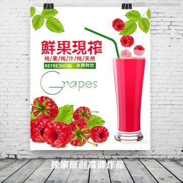 水果海報