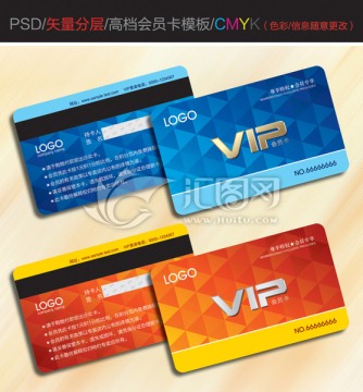高檔VIP會員卡