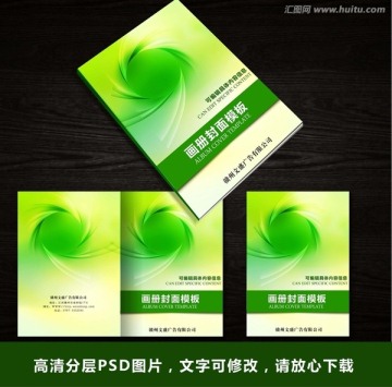 畫冊封面