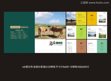 高檔旅游畫冊模板