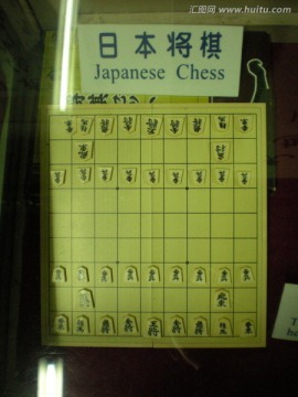 日本象棋