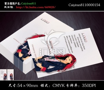 時裝城女裝店婚慶化妝名片