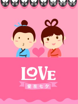 七夕情人節(jié)卡通扁平風(fēng)格海報插畫