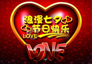 浪漫七夕節(jié)日快樂