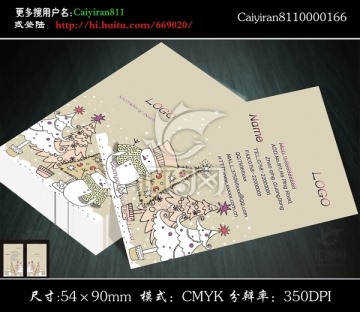 母嬰童裝玩具精品店卡通名片