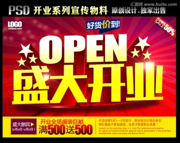 盛大開業(yè)