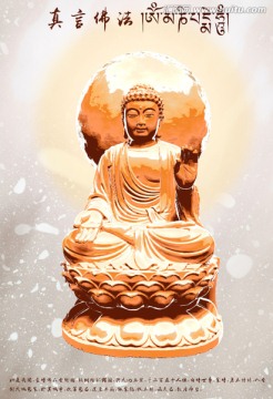 如來坐像 佛 蓮花座 大日