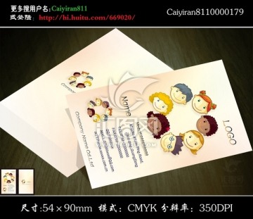 書店文具童裝玩具母嬰用品店名片