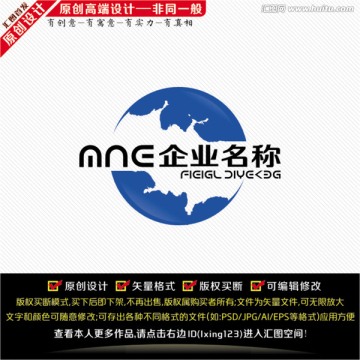 地球LOGO設(shè)計