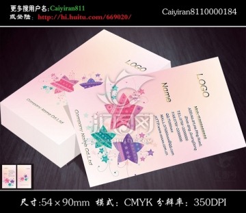 星星窗簾布藝玩具花紋名片