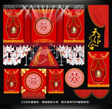 大紅新中式婚禮設(shè)計