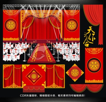 大紅新中式婚禮設(shè)計