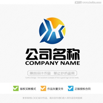 X字母 标志设计 LOGO设计