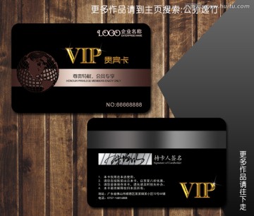 高檔VIP卡會員卡