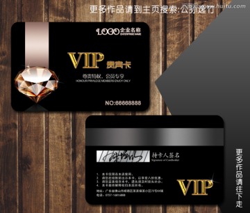 高档VIP卡会员卡