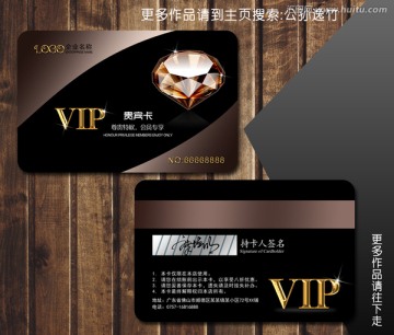 高檔VIP卡會員卡
