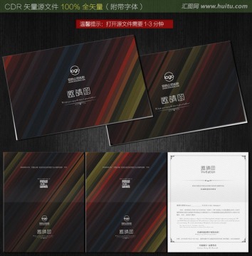 黑色炫彩漸變邀請(qǐng)函
